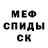 Меф VHQ Michael Isenhour