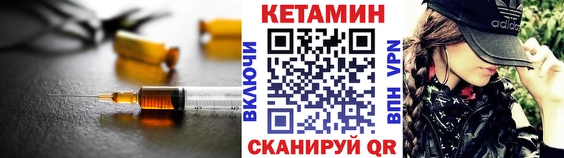 КЕТАМИН VHQ  что такое наркотик  Бабаево 