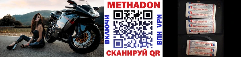 купить   Бабаево  Метадон VHQ 
